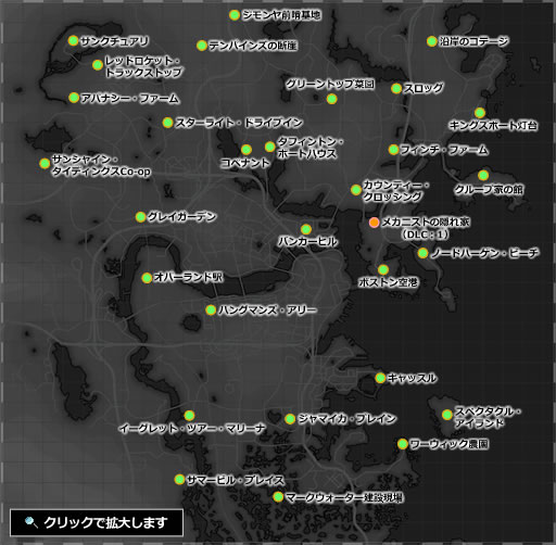 Fallout4／拠点エリア（居住地）マップ