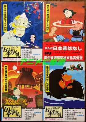 サラ文庫『まんが日本昔ばなし』３０巻 ロゴ