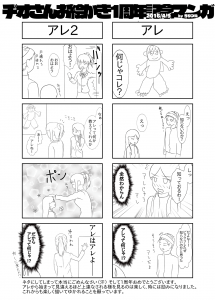 ろりつねさん-20160408 1周年記念漫画