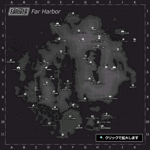 Fallout4／Far Harbor ロケーションマップ