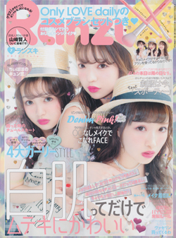 Ranzukiランズキ 16年7月号 Girls Like Fashion Magazines
