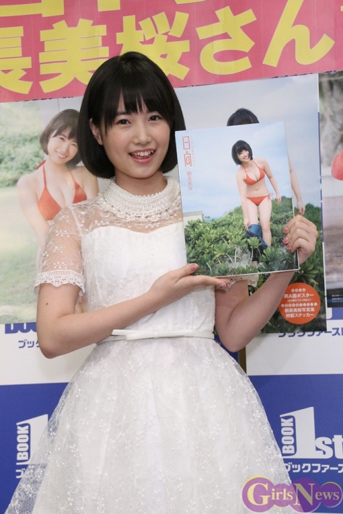 HKT48朝長美桜、写真集を見たメンバーのみんなが「おっぱいだね！」と絶賛