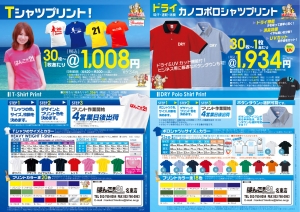1,008円Tシャツ･ポロシャツ