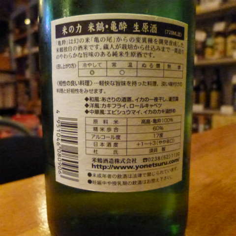 20160419ラスクと日本酒とビール (16)
