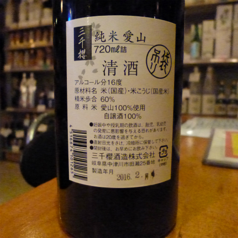 20160419ラスクと日本酒とビール (14)