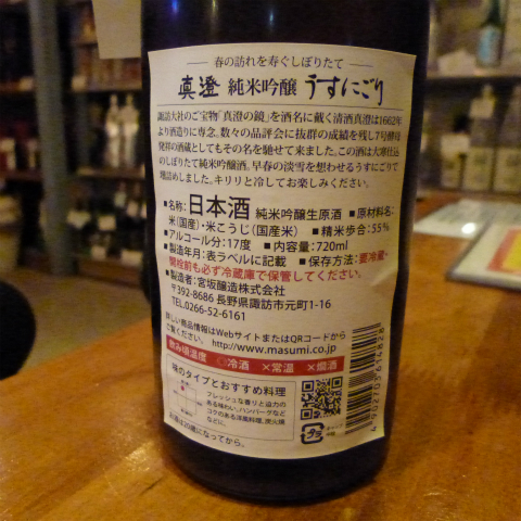 20160419ラスクと日本酒とビール (15)