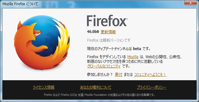 Mozilla Firefox 46.0 Beta 8