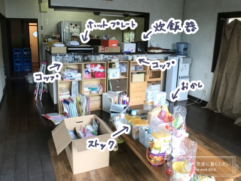 引っ越し後の食器棚整理 (6)